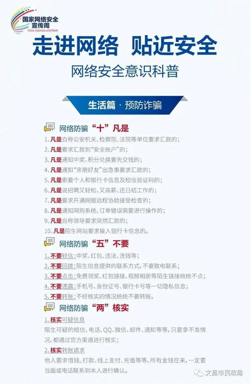 網(wǎng)絡(luò)安全宣傳周 這份網(wǎng)絡(luò)安全知識干貨指南請查收
